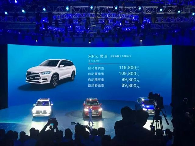 8.98万起！比亚迪宋Pro推"铁三角"系列