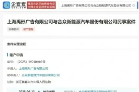 重磅！哪吒汽车正式被申请破产