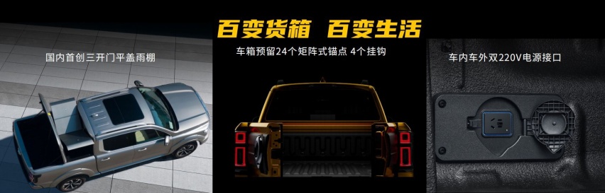 高端越野皮卡也多元！山海炮性能版亮相东莞车展