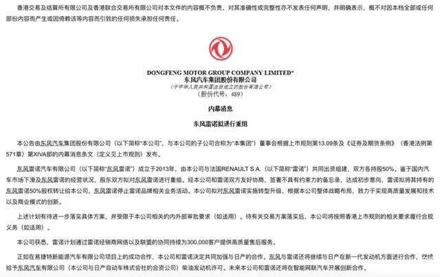 从东风悦达起亚抽身而退，东风汽车意在高端越野品牌？