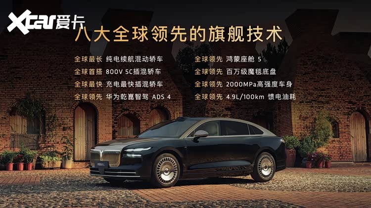 岚图追光L上市售 27.99万起！技术破局定义混动旗舰新基准