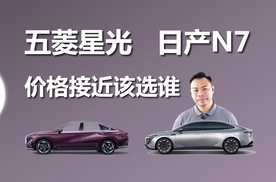 五菱星光和日产N7，价格接近，买谁更合适