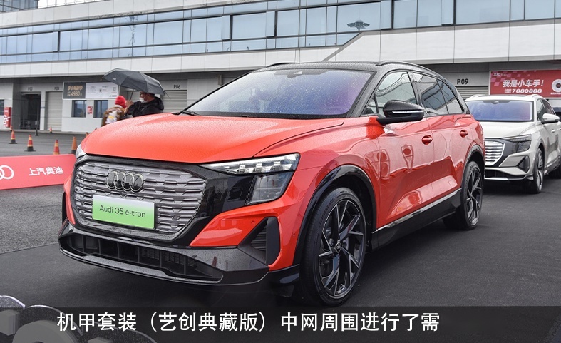 奥迪Q5e -tron亮相！轴距与大哥Q7相近只卖37万？选特斯拉还是它？