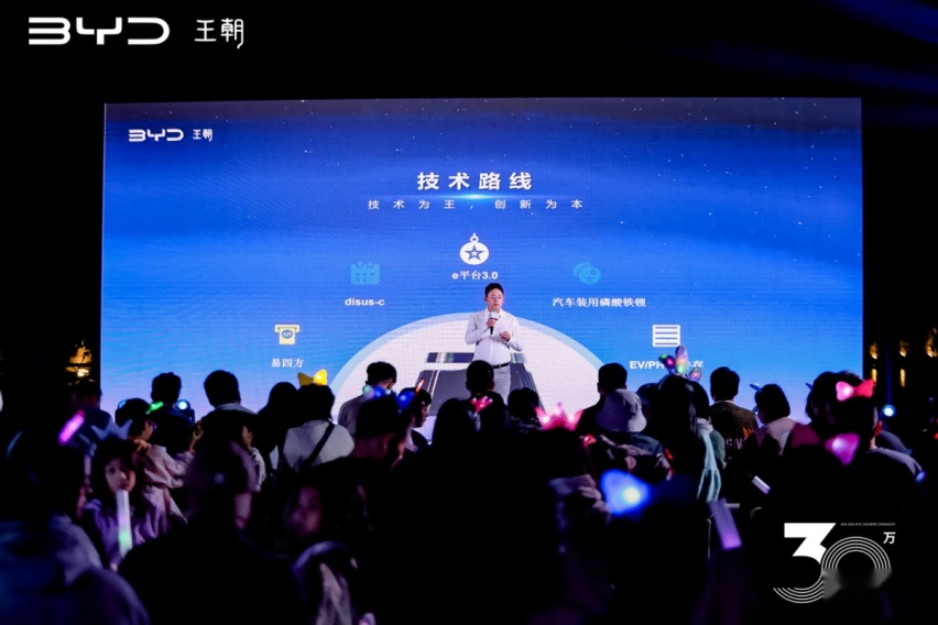 “美好不止三十万 星耀沪城”比亚迪车主臻享之夜，温情落幕