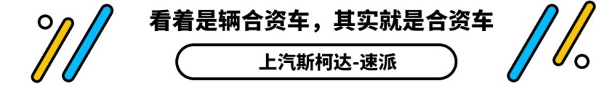 外壳一拆北汽秒变奔驰 这些车太让人迷惑了