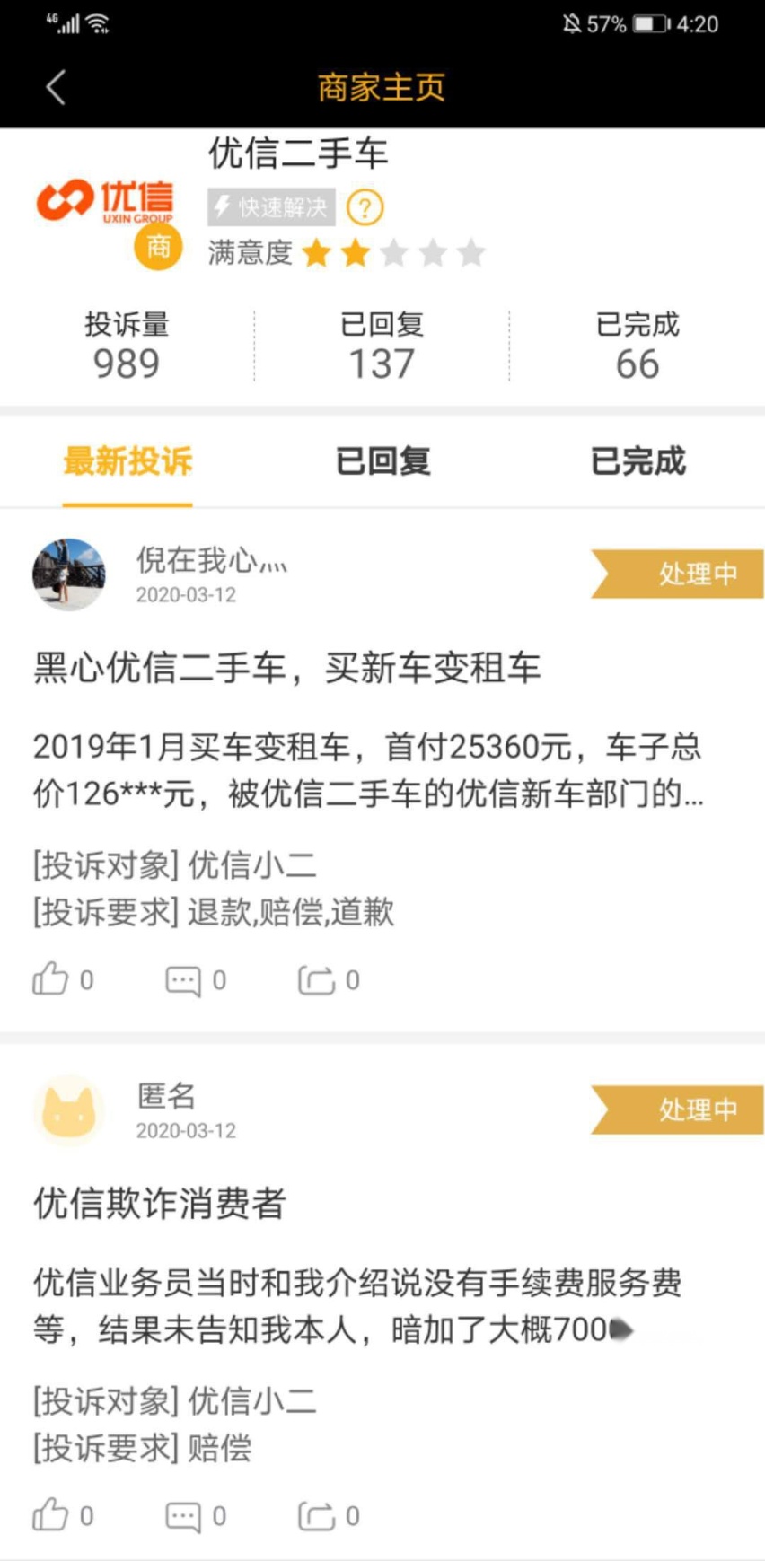 央视315延期了，汽车圈谁会中招？上榜热度都在这！