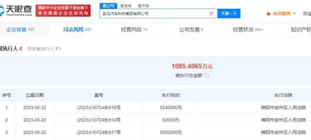 威马官宣复活了 你会再给Ta一次机会吗？