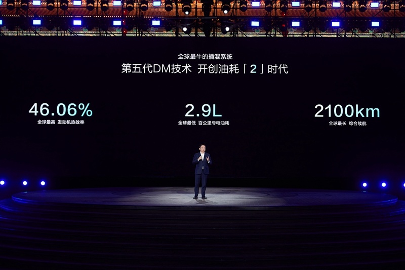 比亚迪第五代DM技术发布 首搭秦L DM-i和海豹06 DM-i