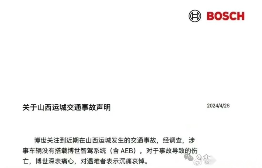 运城问界事故背后：新能源车碰撞起火难题该重视了