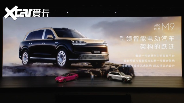 华为一口气甩出五张王炸！从22万到50万包场新问界M9领衔(图50)