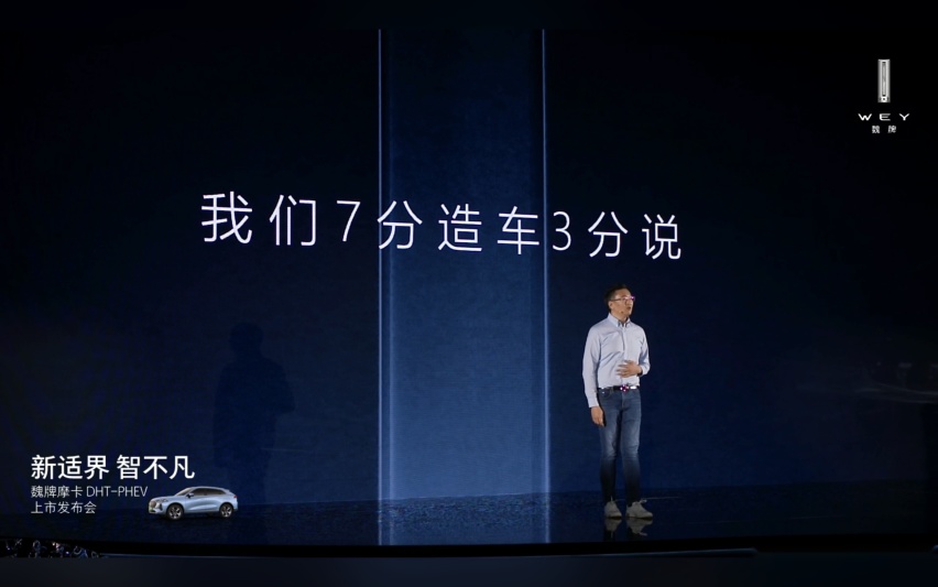 标配即满配，摩卡DHT-PHEV让你告别买车的选择焦虑