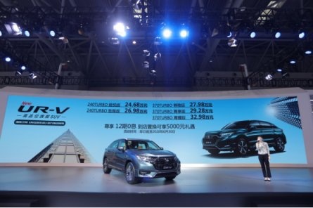 全新UR-V重庆区域上市，售价24.68万元起