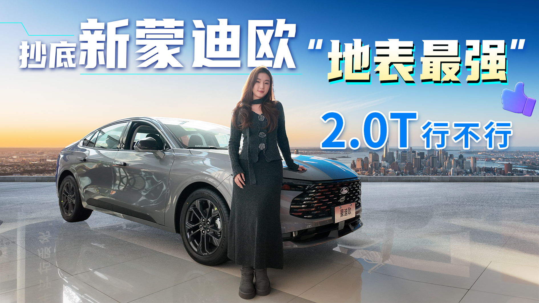 �������ɵ�ŷ�����ر���ǿ��2.0T�в��У�