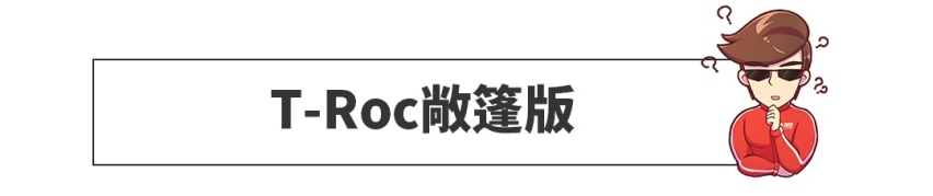 这大概是最拉风的大众SUV？