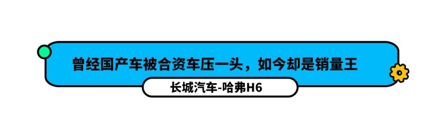 最低9.8万 巨惊艳的这几款车都是近10年的国产骄傲！