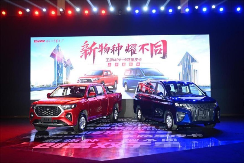 BAW“国民好车”双子星上市，59800元起售