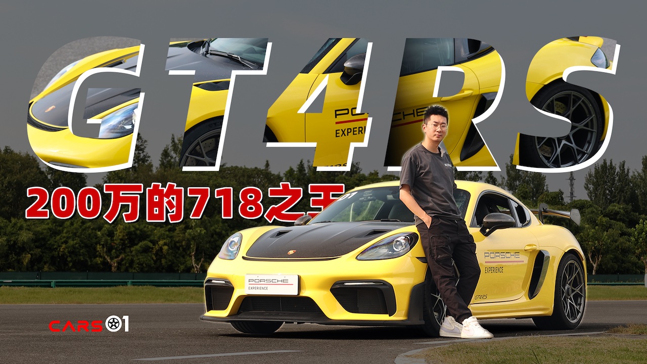 Cars01Լح200718֮ 鱣ʱ718 GT4 RSƵ