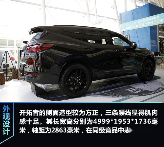 买啥汉兰达？原厂“改装”的七座SUV  雪佛兰开拓者RS到店