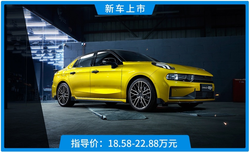 18.58万元起，中国品牌性能车正式上市，帅呆了