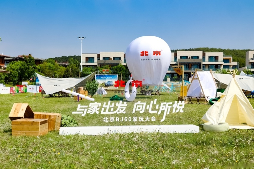 去户外看盛京的“北京红”，来家玩大会体验不一样的乐趣