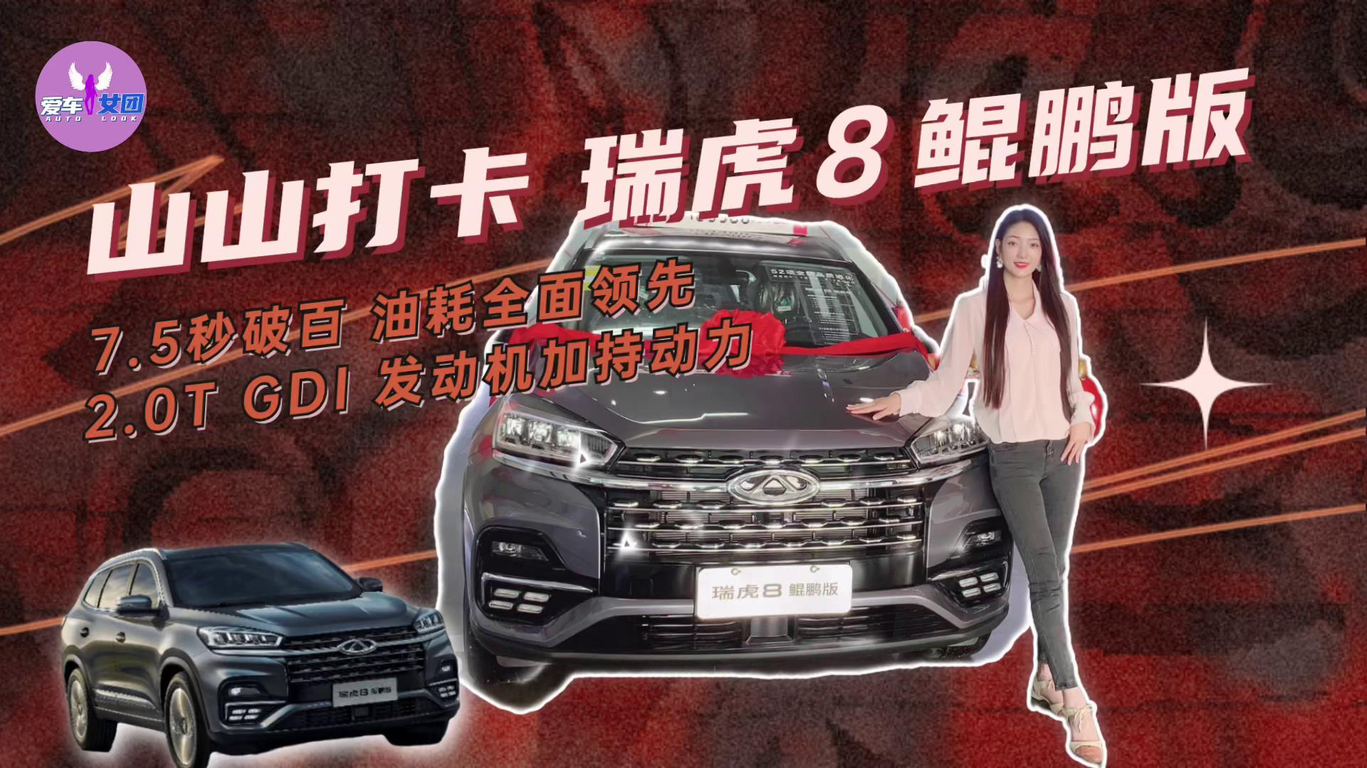 ɽɽ�� ��8�H�i��2.0TGDI�l�әC�ӳք���7.5���ư�