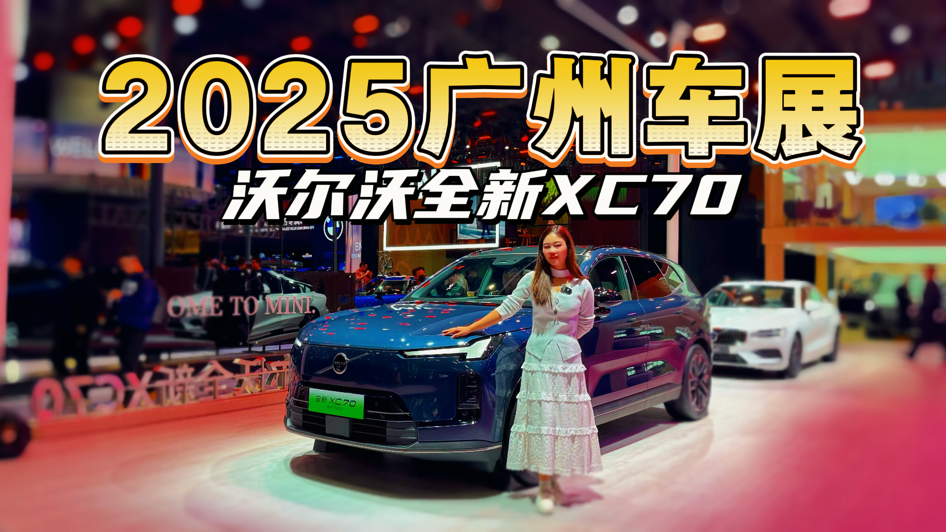 ����С������ݳ�չ�����������ȫ���ֶ���XC70