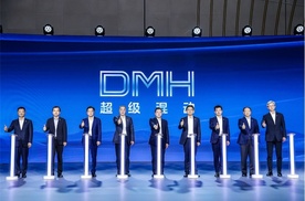 “超级融合 才是超级混动” 上汽荣威发布DMH技术品牌