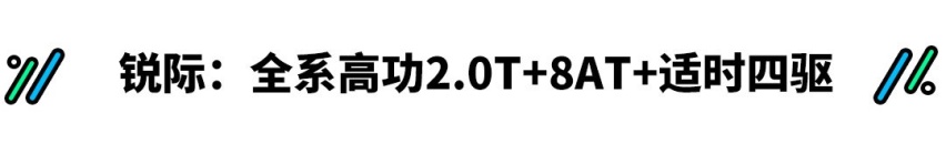 2.0T+8AT+四驱，20万不到就能买到的合资城市SUV！