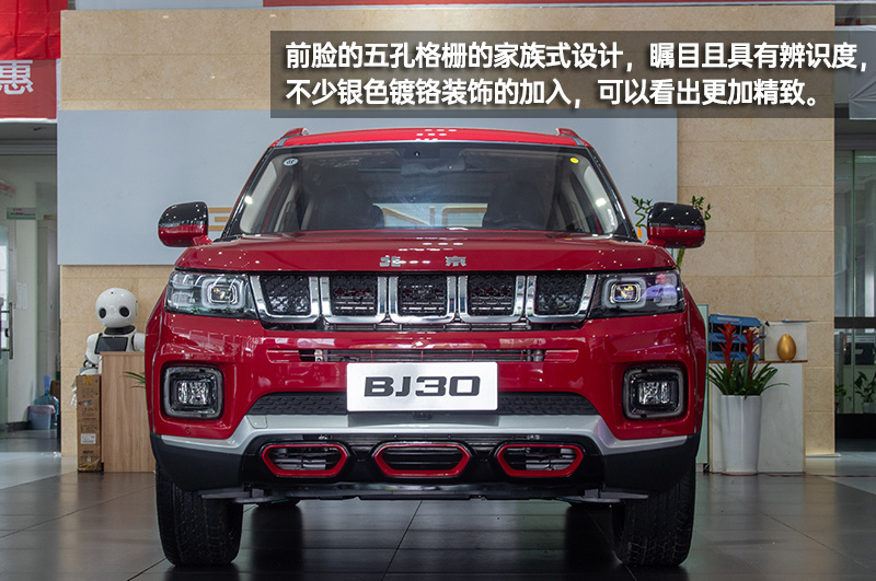 硬派“痕迹”的城市SUV 北京BJ30到店实拍