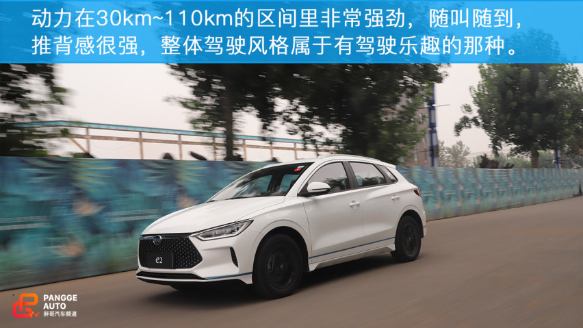 试驾比亚迪e2，它的实力如何？