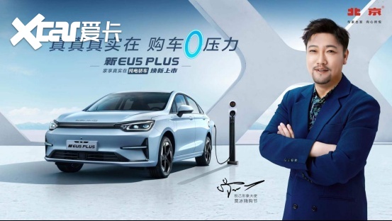 新魔方、新EU5 PLUS教师节“大放价”，专项补贴致敬师者