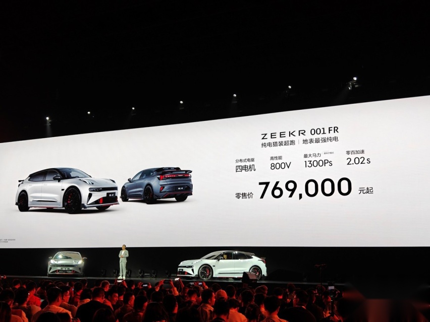 F1世界冠军莱科宁加持，纯电猎装超跑极氪001 FR上市售76.9万元