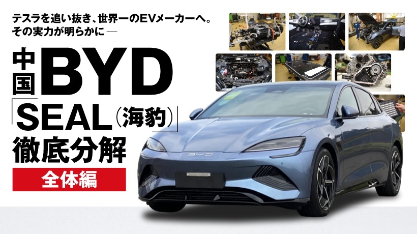比亚迪海豹，凭什么让日本最大规模出版社为其出百万级天价书？