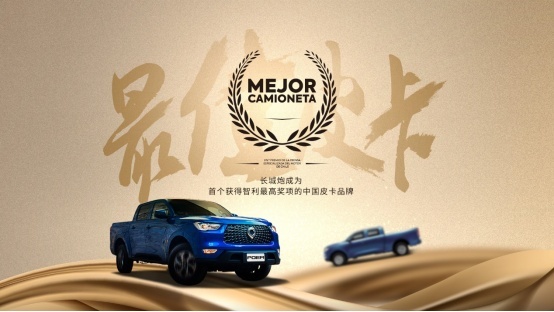 市占率近50% 长城皮卡5月全球销售20418台