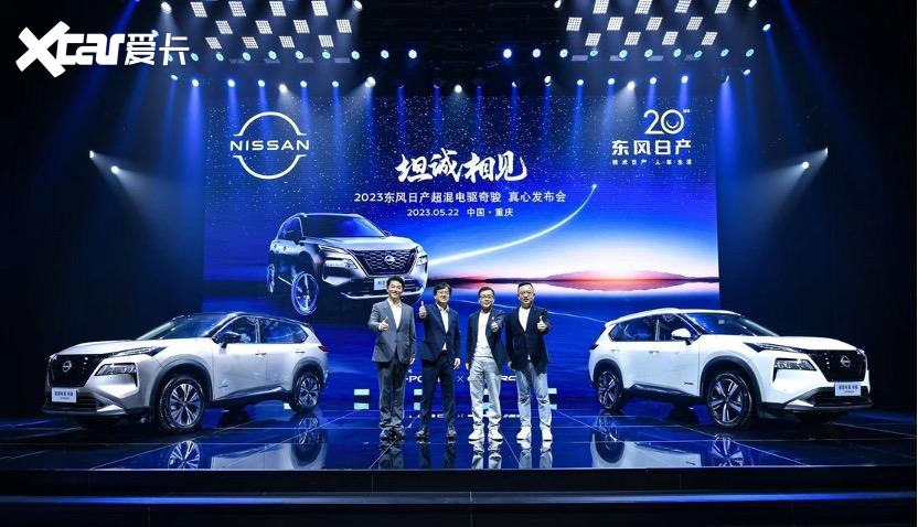 18.99万元—19.99万元，东风日产超混电驱奇骏上市