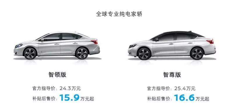 比电动朗逸续航更远，轩逸纯电的优势远不止长续航这一点