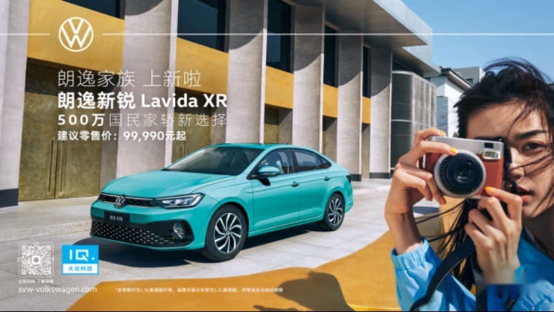 朗逸家族上“新”啦，不到10万即可拥有！