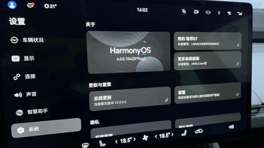 华为再出手！联合奇瑞打造智界S7，预售价25.8万元