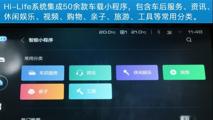 智享生活新模式, 全新哈弗H6 Hi-Life上市品鉴会