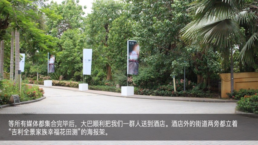 吉利幸福花田测和初恋的夏天—彩云之南西双版纳
