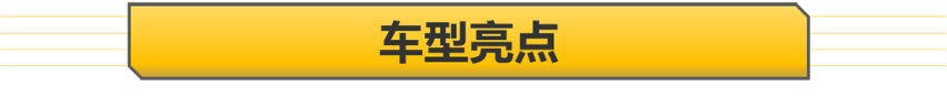 【帮你选车】智能化是亮点 ID.4 CROZZ哪款最划算？