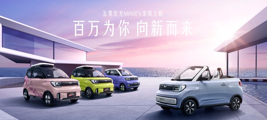 中国首款敞篷车！ 五菱宏光MINIEV敞篷版将于9月21日上市