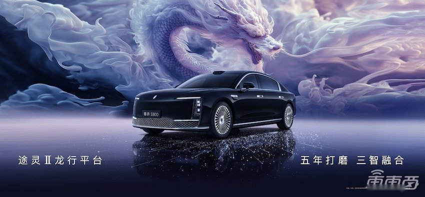 150万！余承东亮出华为系顶奢豪车，现场揭秘8大黑科技，内饰首公开
