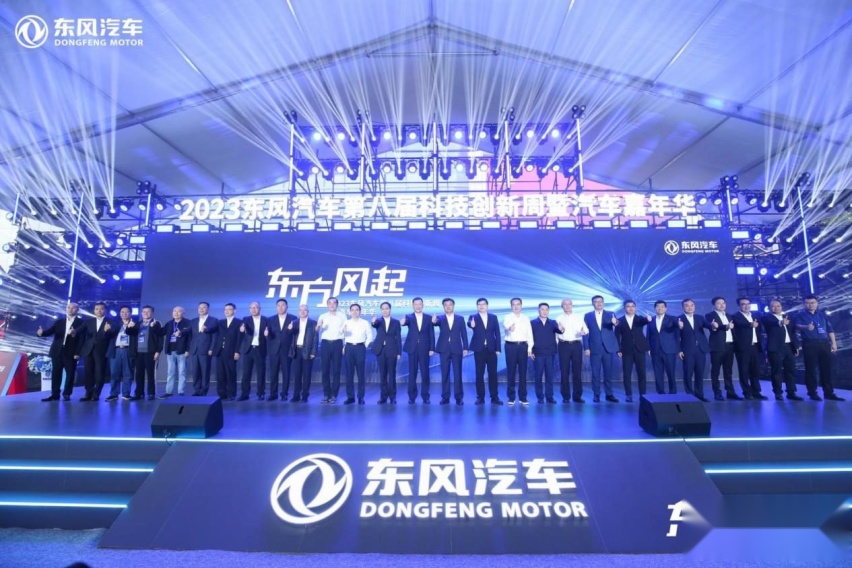 加速跃迁，东风“列阵”嘉年华，制胜新能源新赛道