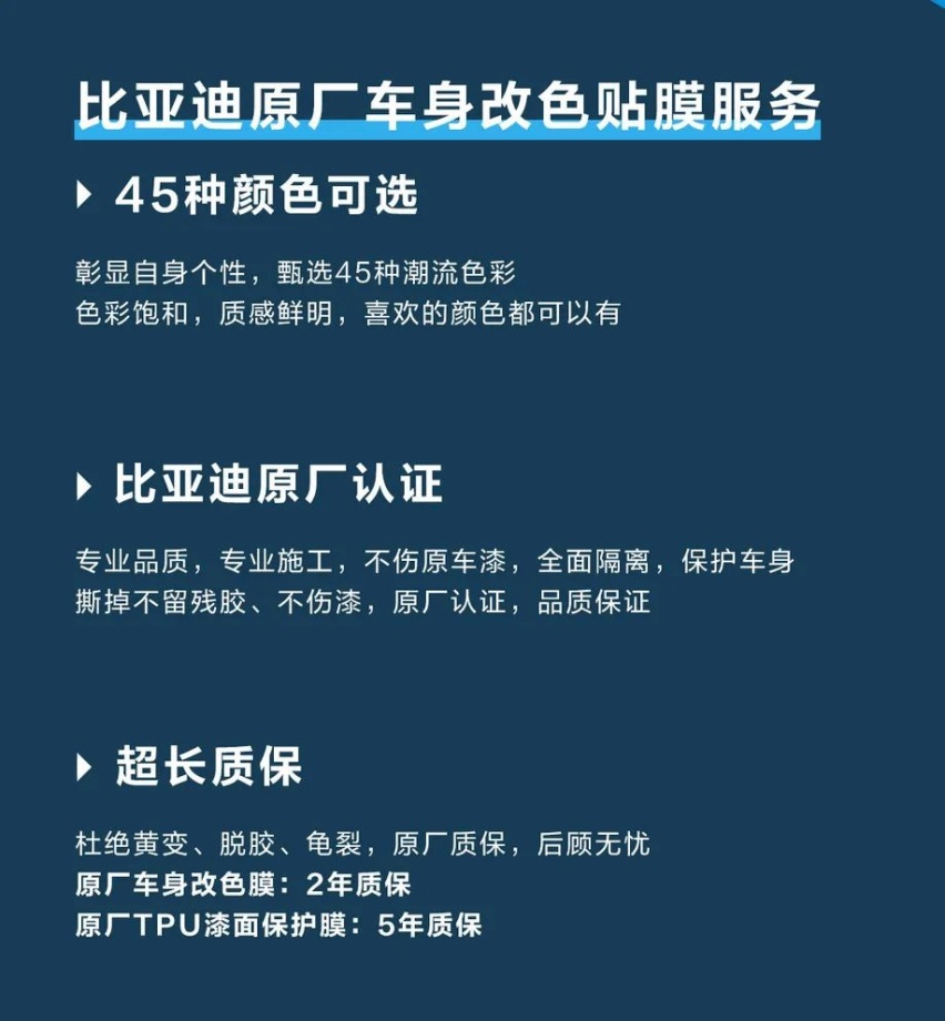 奔驰官降；比亚迪推出改色服务