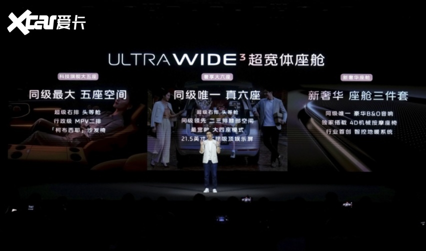 “一步到位”的旗舰之选，智己LS8正式开启预售