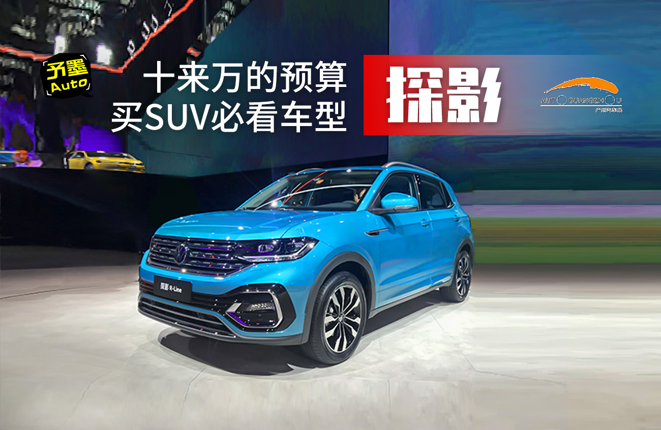 ʮ���f���A(y��)���ISUV�ؿ�܇�ͣ���̽Ӱ