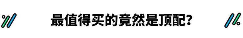 这是普通人能买到的最贵红旗车？