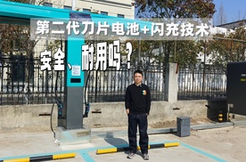 比亚迪闪充技术对电池寿命和安全有影响吗？重新定义电池安全标杆