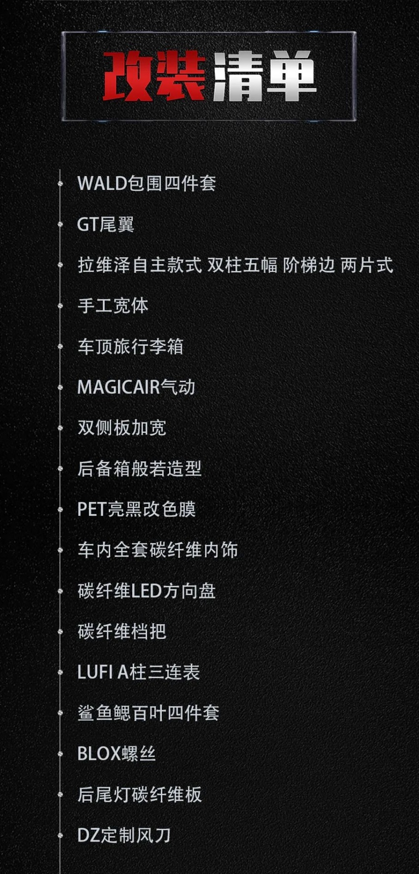 全国首台低趴宽体丰田奕泽，有态度的